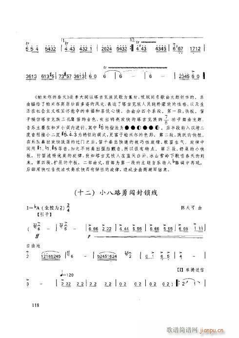 ӻ̳116-120(ѺV)3
