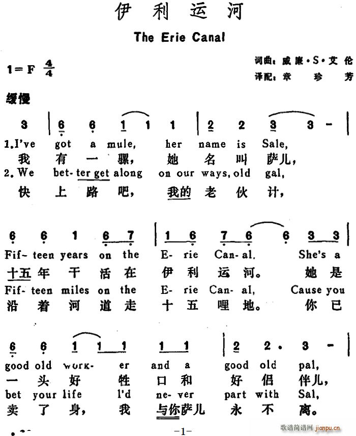  \ The Erie Canal(ʮּ)1