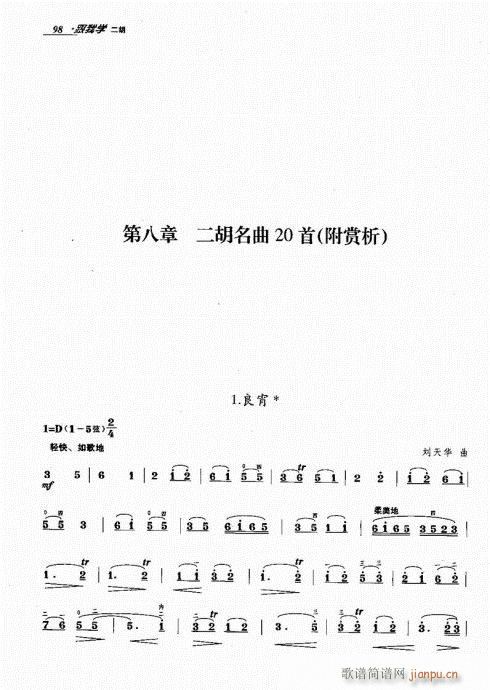 ҌW(xu)81-100(V)18