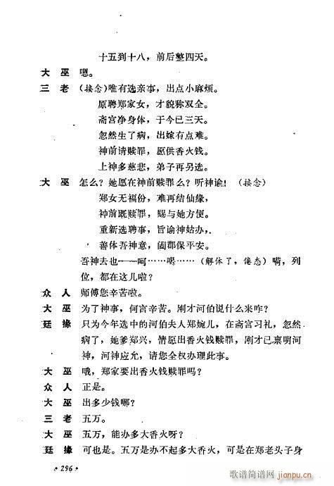 ż無x281-320(V)16