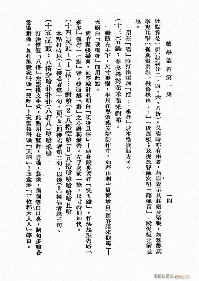 ƽ茹T һ(ʮּ)14