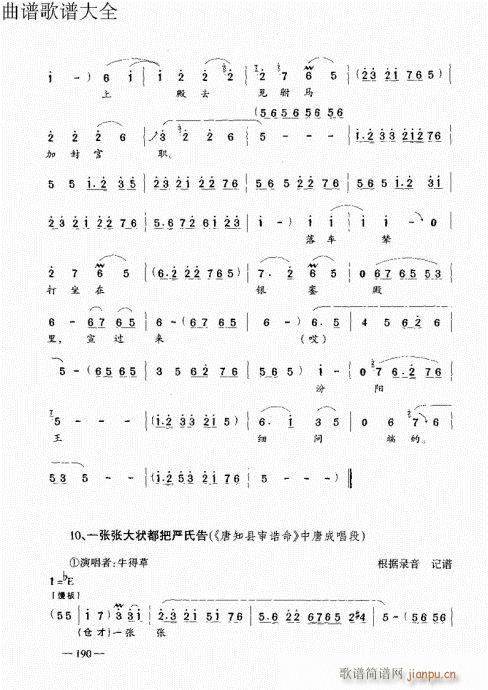 ԥ෨181-201(ԥV)10