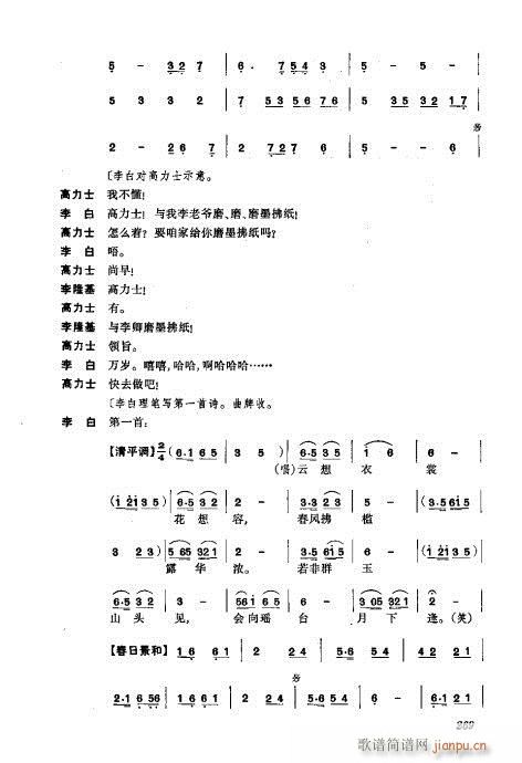 w241-280(V)29