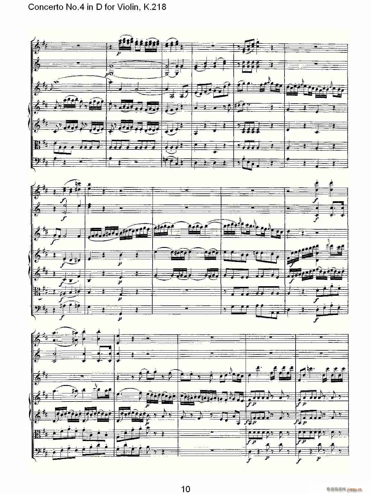 Concerto No.4 in D for Violin, K.218(СV)10
