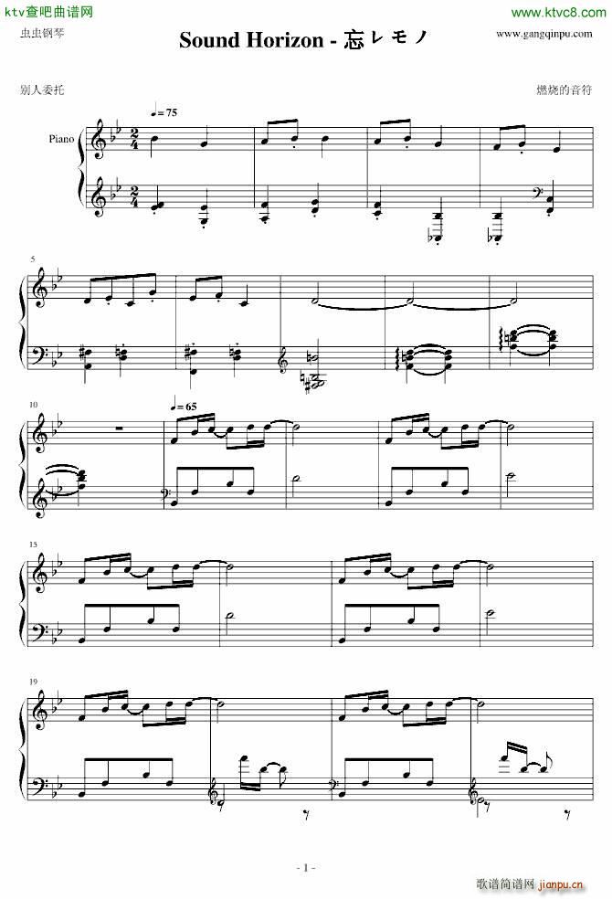 Sound Horizon (V)1
