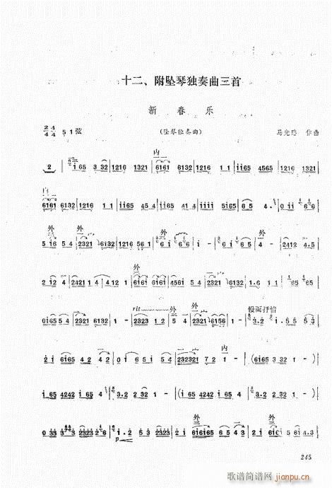241-252(ָV)5