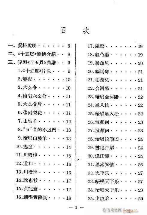 -ʮ؞1-8(V)3