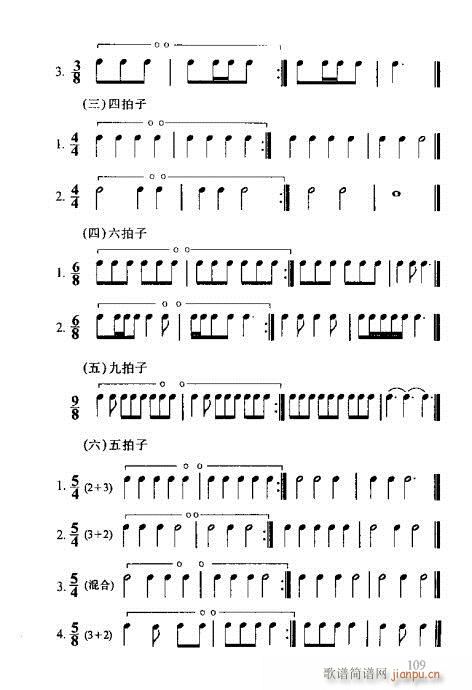 R(sh)Vȫ(sh)101-120(ʮּ)9
