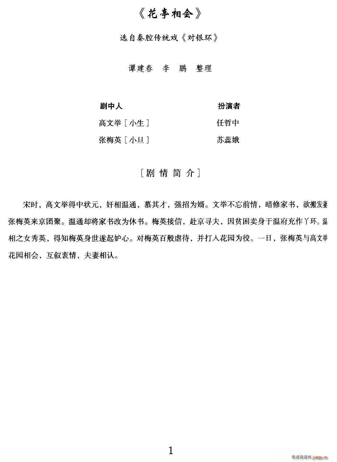 ǻ ͤ(hu) xǻy(tng) (du)yh(hun)(ʮּ)1