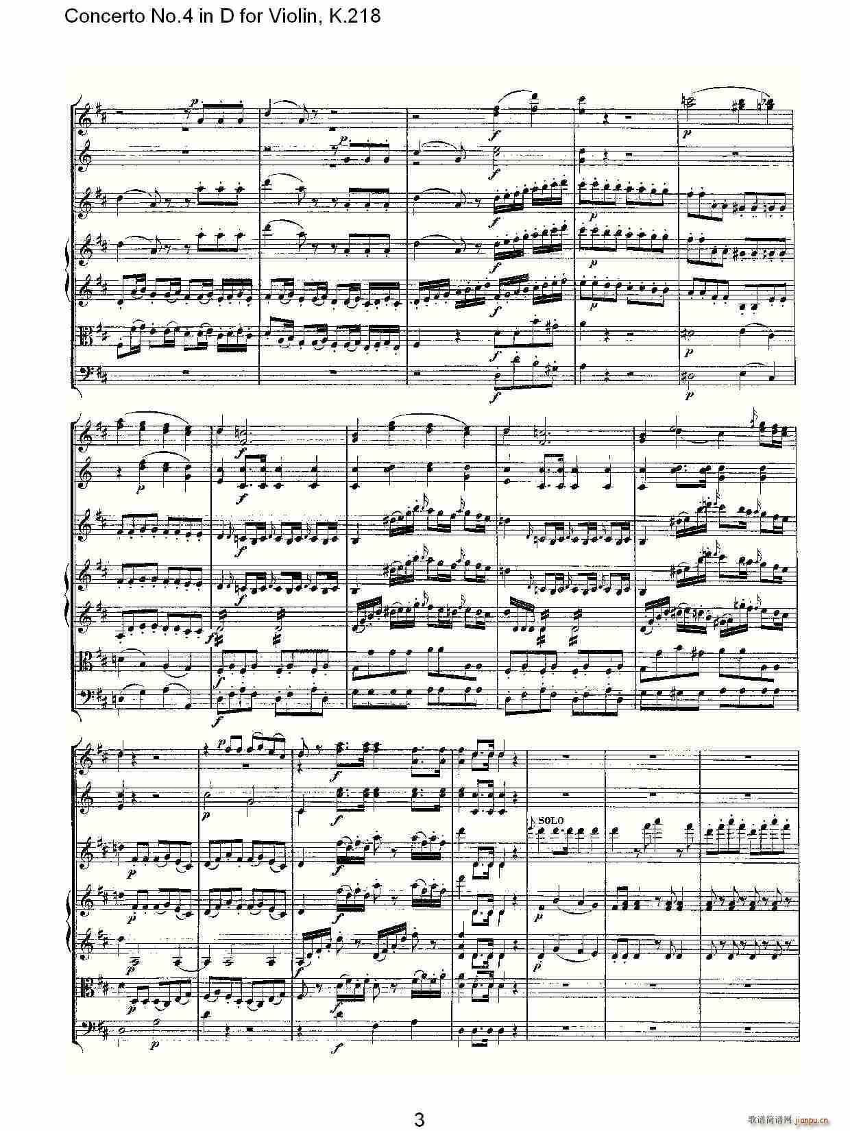 Concerto No.4 in D for Violin, K.218(СV)3