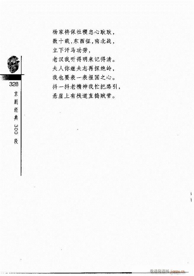 (jng)300301 328(V)28