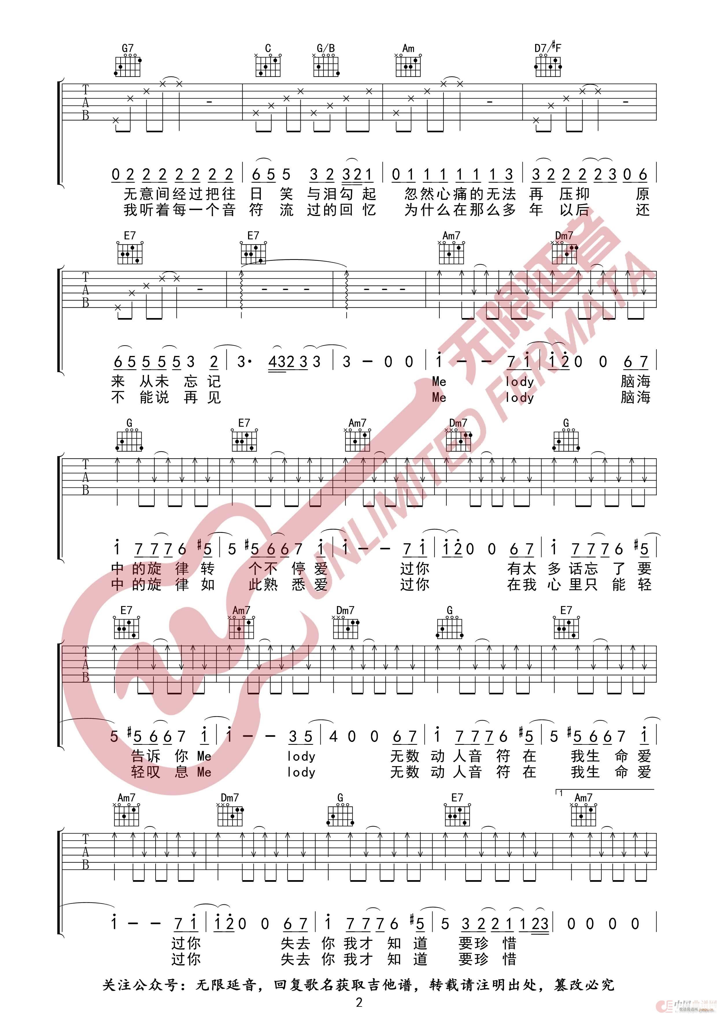 Ն Melody o(V)3
