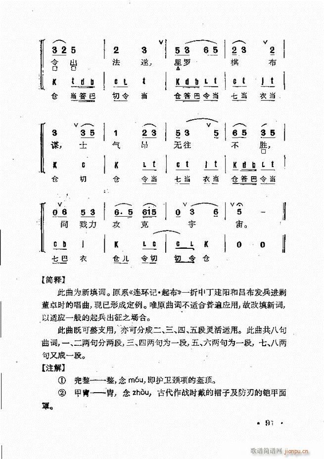 ȺR 61 120(V)31