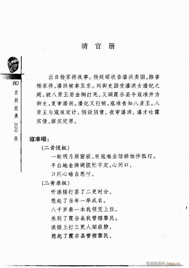 (jng)30061 120(V)20