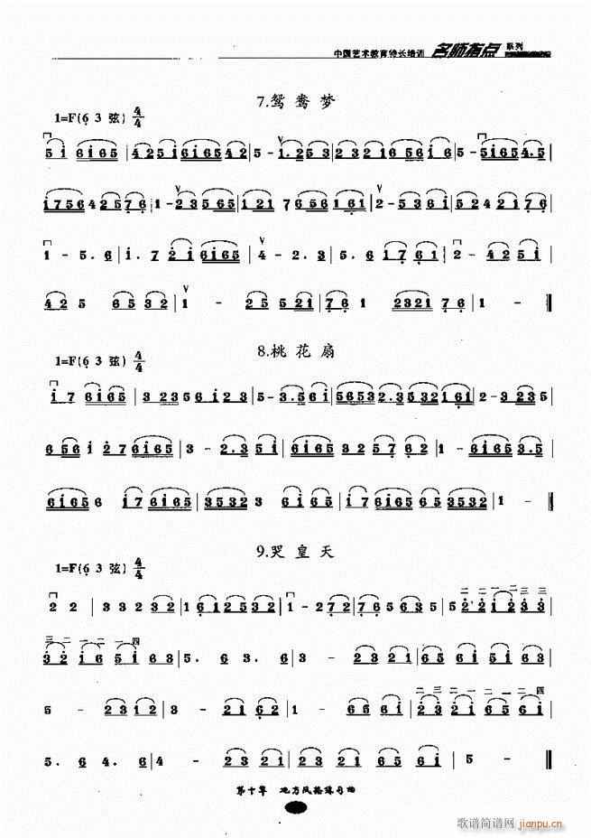 ָc(din)161 243(V)3
