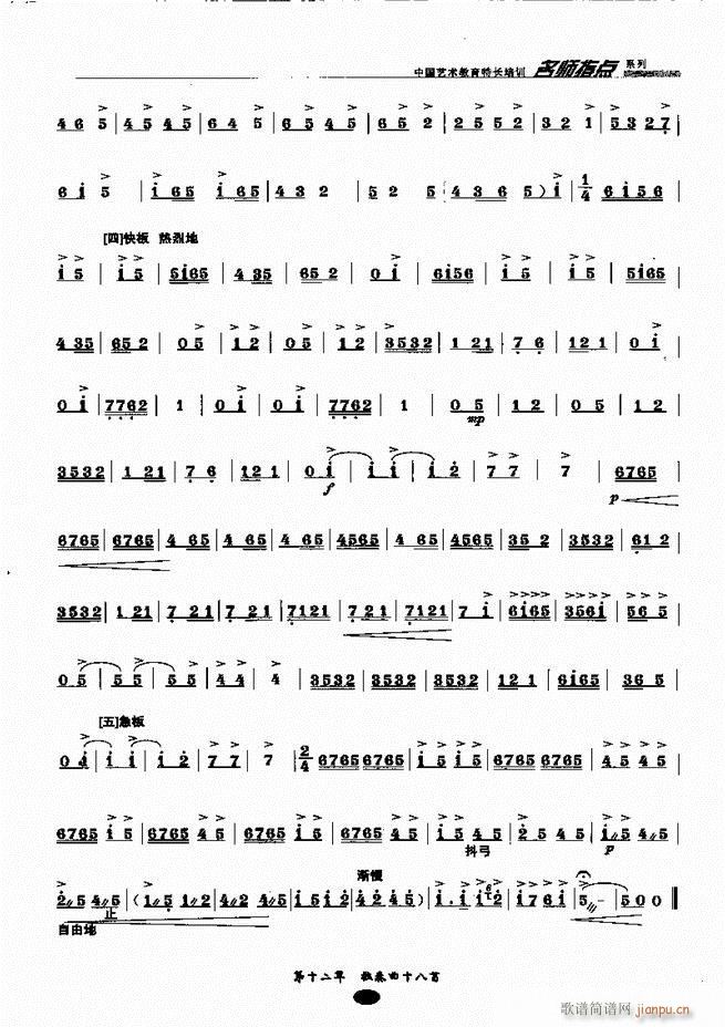 ָc(din)161 243(V)71