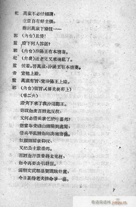 mӛ(V)7