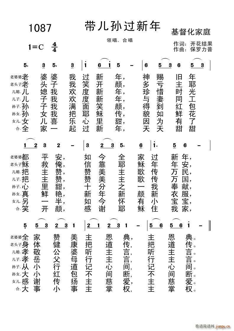 1087 O^(gu) _(ʮּ)1