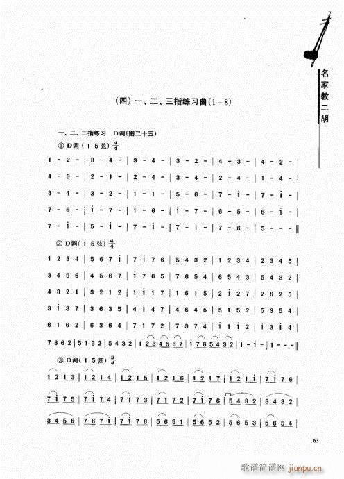 ҽ̶61-80(V)3