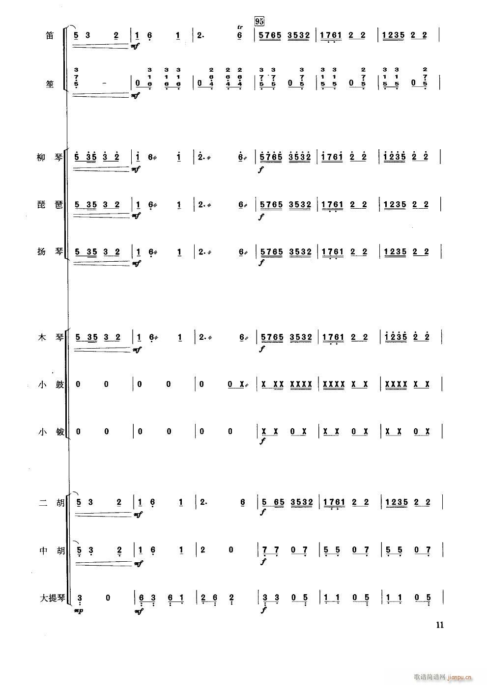 ɲ С(V)11