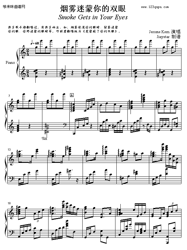 Smokegetsinyoureyes-υR(V)1