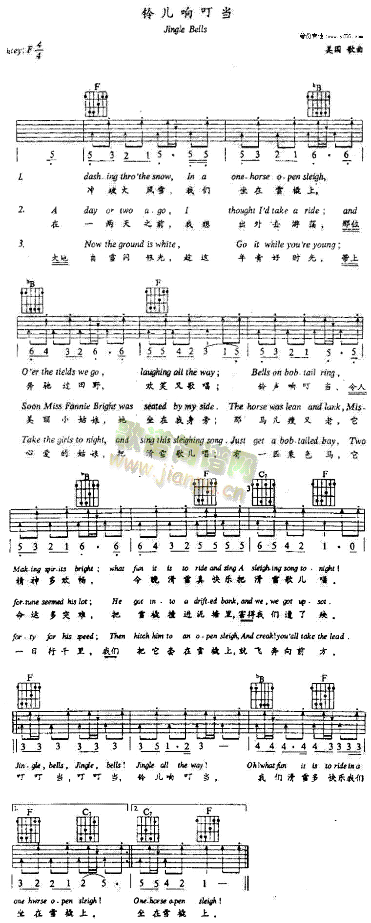 JingleBells(V)1
