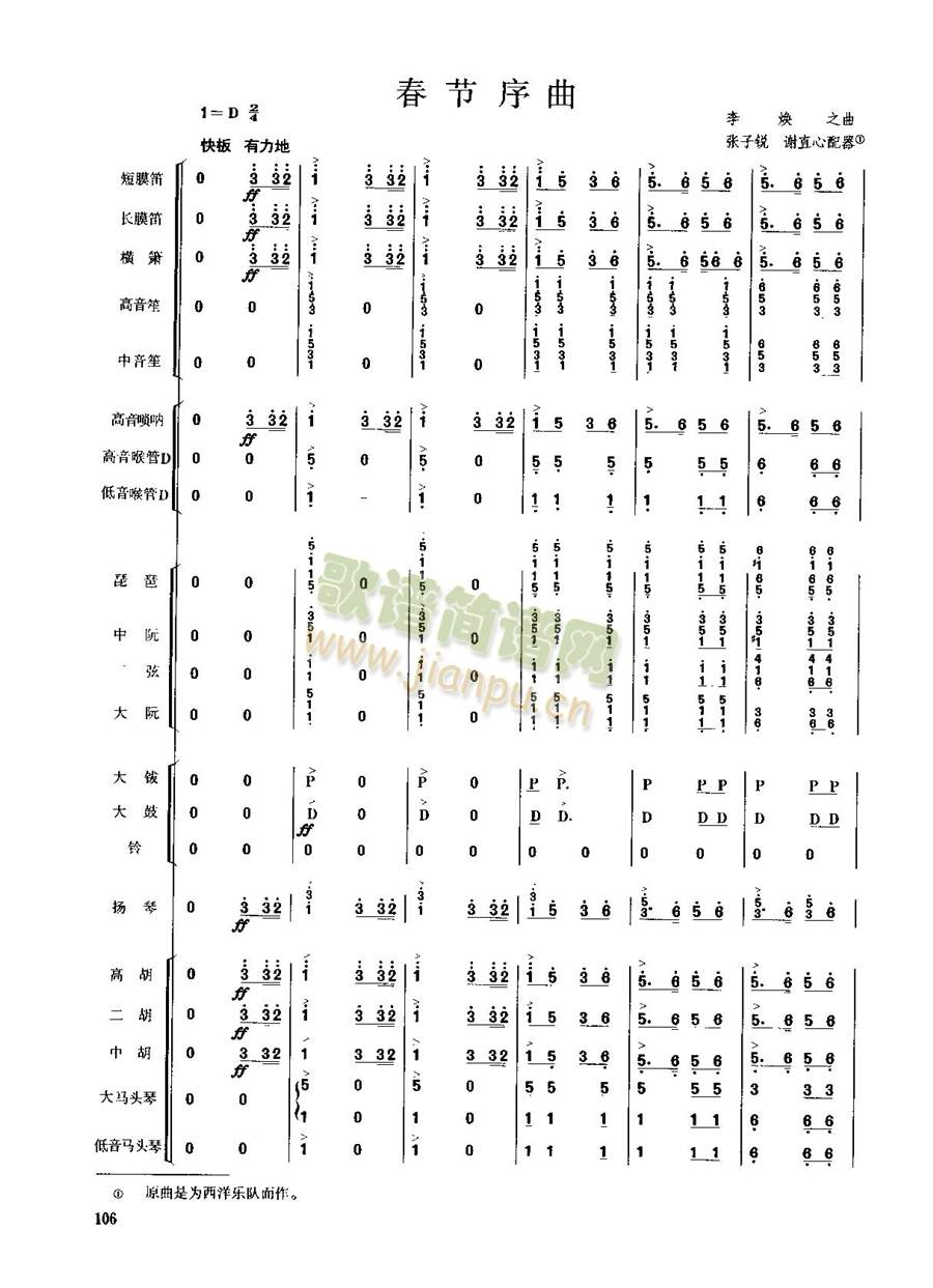 (ji)106-108(V)1