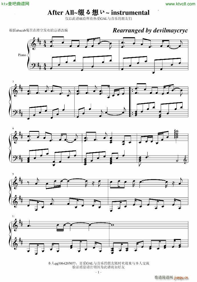 After All Y뤤 instrumental(V)1