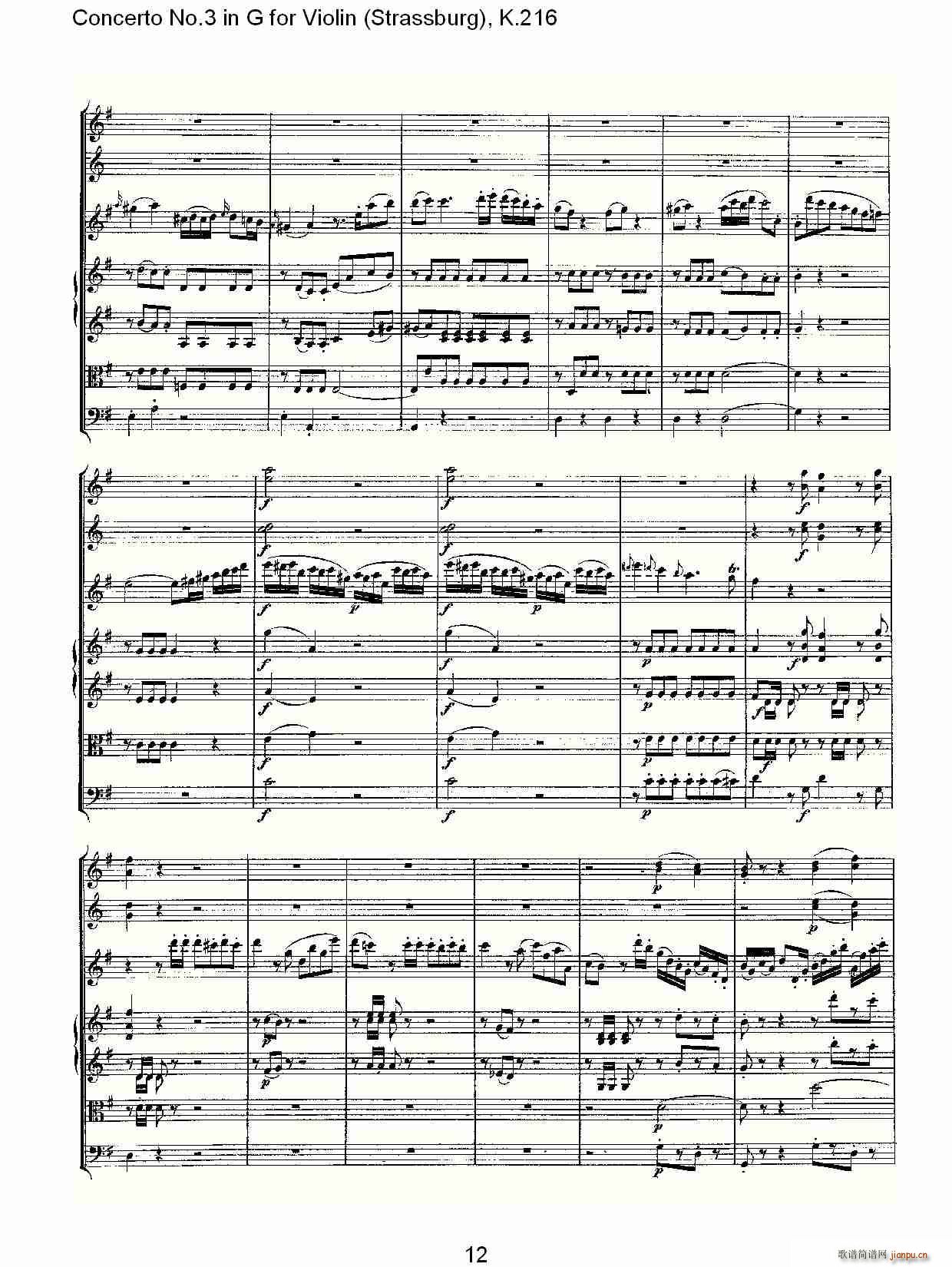 Concerto No.3 in G for Violin K.216(СV)12