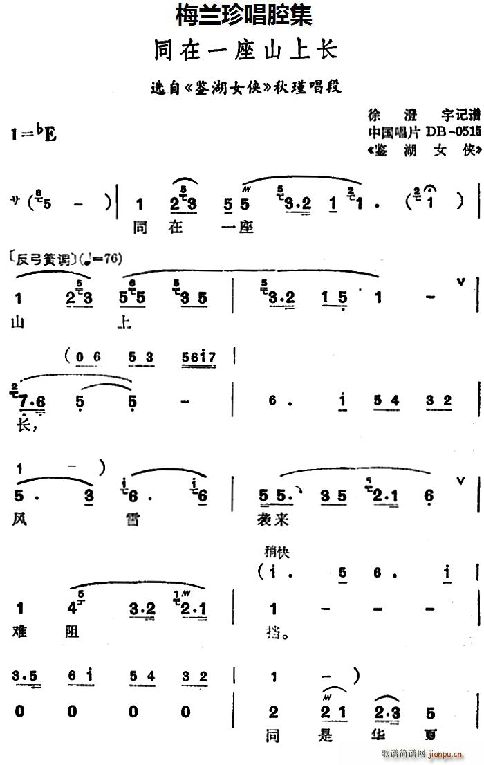 a ÷m䳪ǻ ͬһɽL(zhng) x bŮb 誳(ʮּ)1