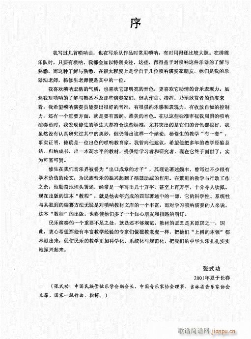 σ(c)101-123(V)24