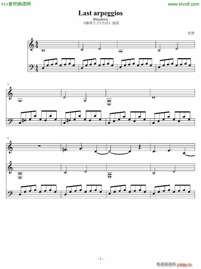 Last Arpeggios Bluedawn Ӳ(V)1