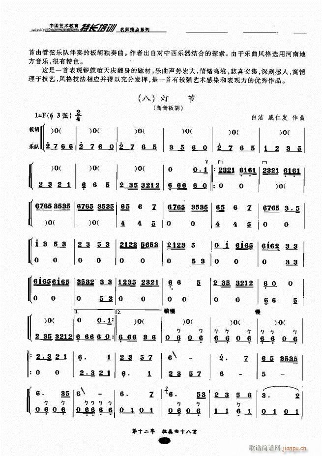 ָc(din)161 243(V)56
