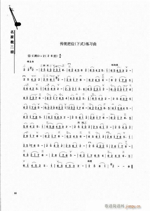 ҽ̶61-80(V)20