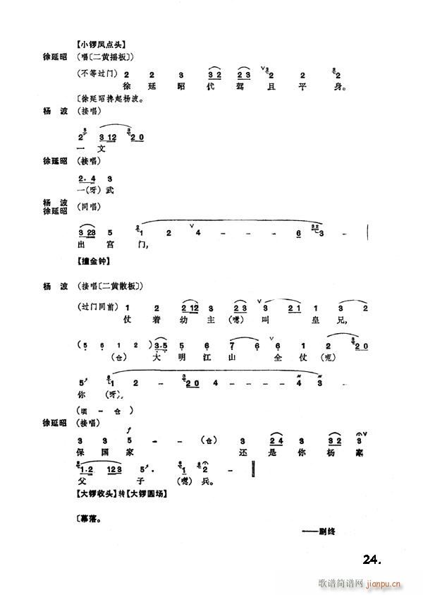 Mm17-24(V)8