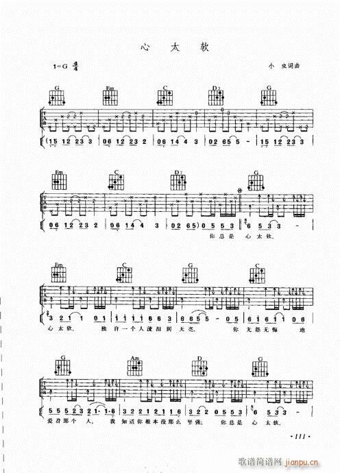 (j)c101-120(V)11