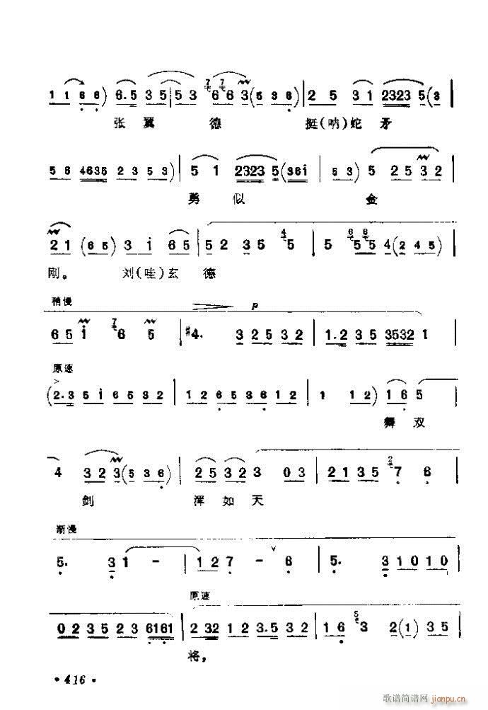 401-425(V)16