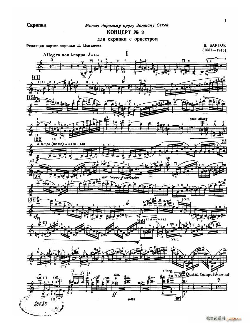 Bartok SZ 112 Violin Concerto No 2(V)1