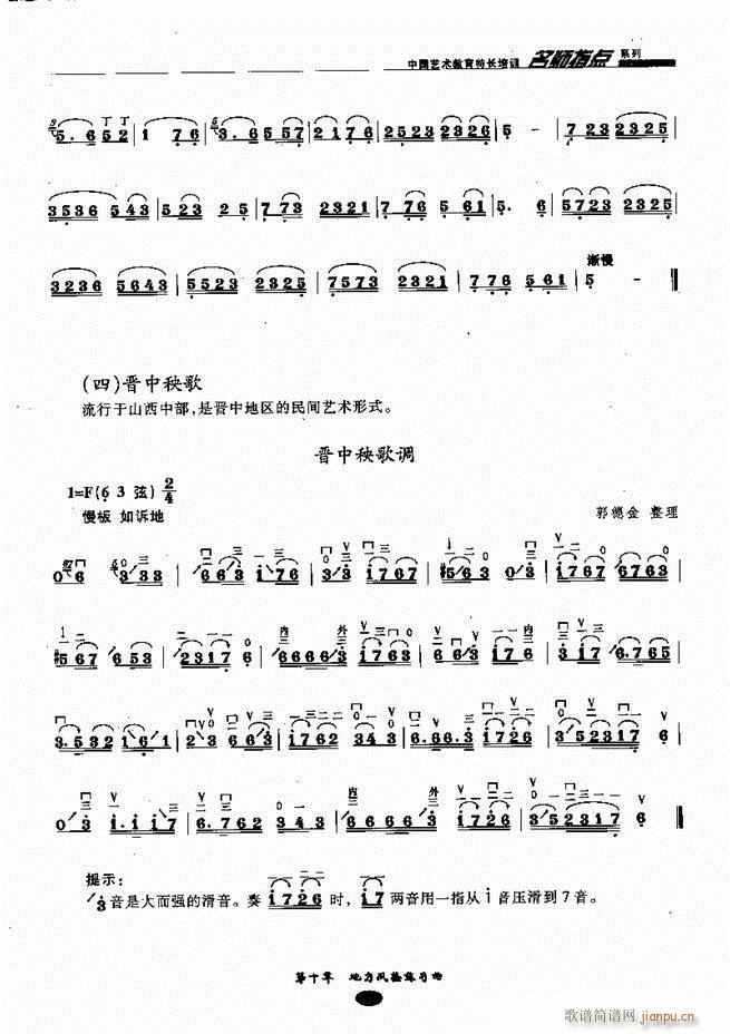 ָc(din)161 243(V)9