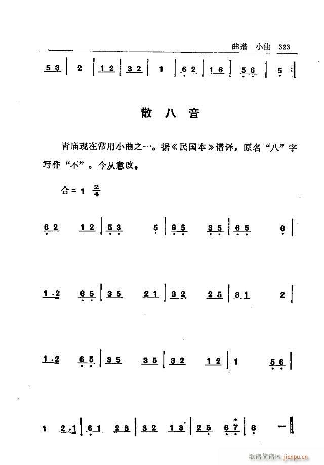 _ɽ301-330(ʮּ)23