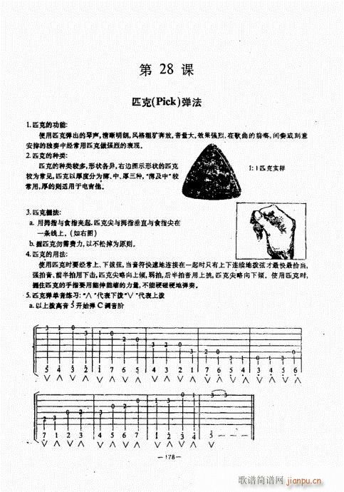 {(jng)̳141-180(V)38