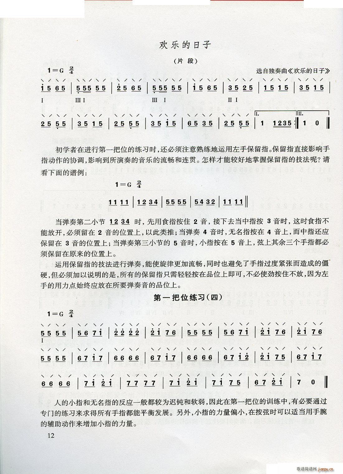 W(xu)(ָV)12