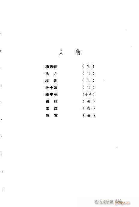 ݳx261-300(V)29