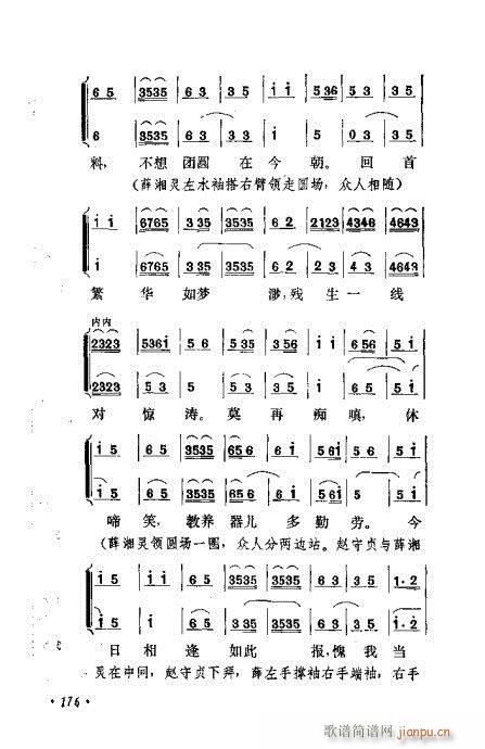 ɄĿC͵ھż161-180(V)16