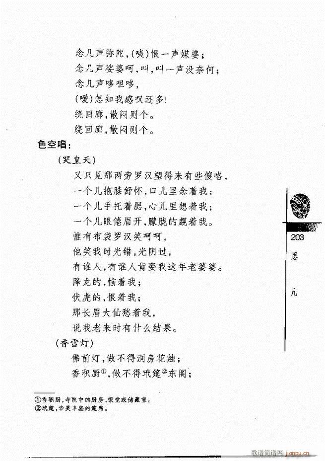 (jng)300181 240(V)23