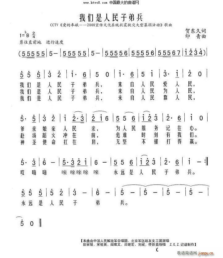 ҂ӵܱ CCTV ۵ķI(xin) 2008Ļϵy(tng)Ȟ(zi)ļ(ʮּ)1