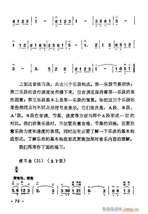 W(xu)61-80(V)16