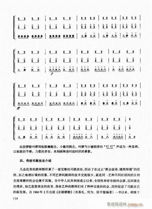 ̳101-120(ʮּ)14
