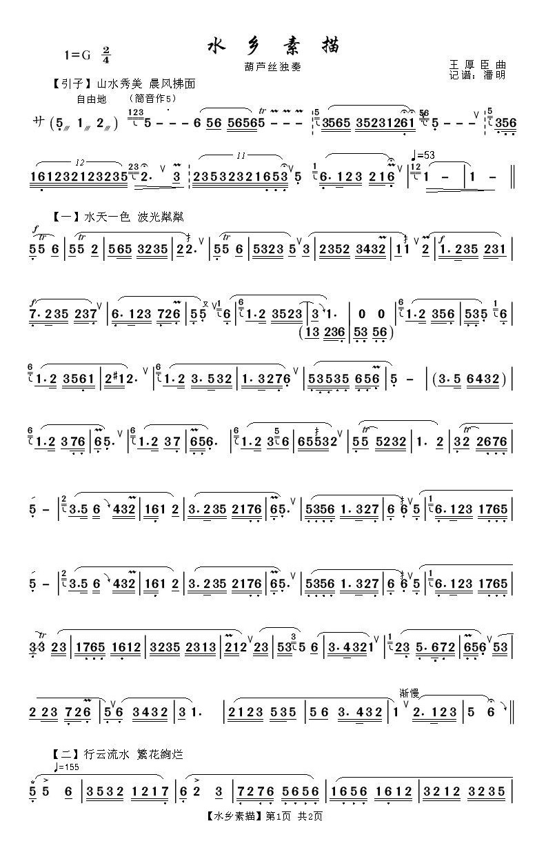 ˮl(xing)1(V)1