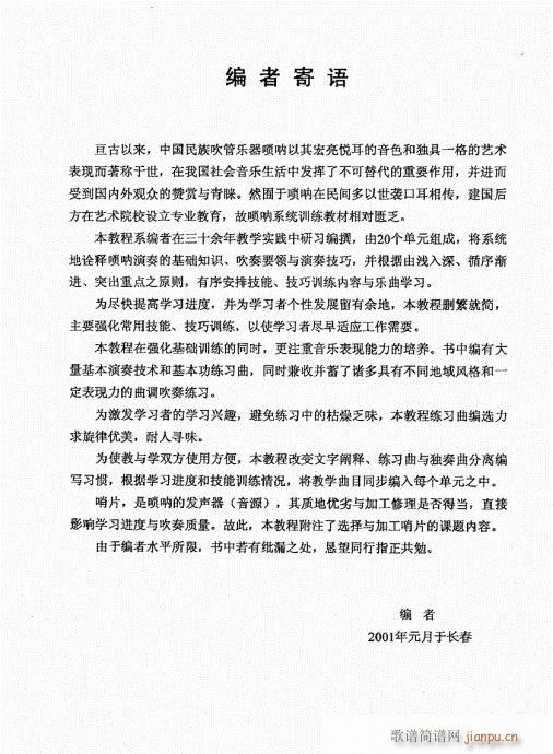 σ(c)101-123(V)25
